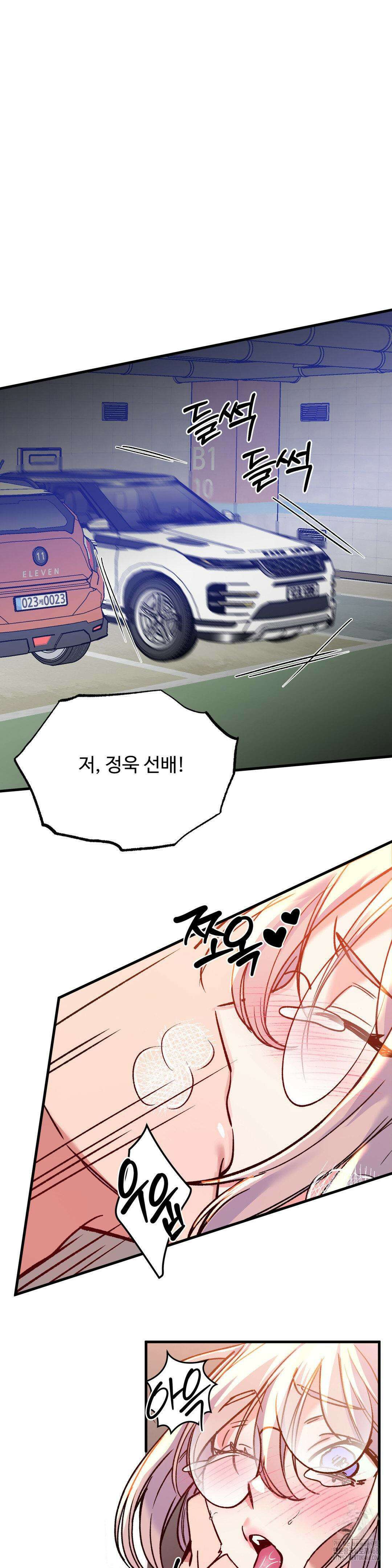 신입생 율무의 동아리 생활 20화 20