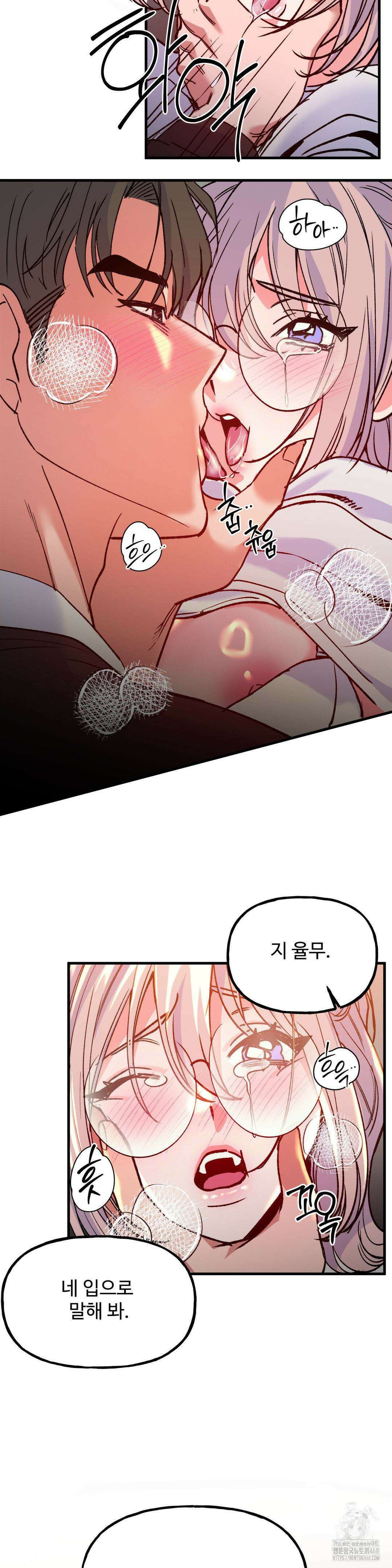 신입생 율무의 동아리 생활 20화 21