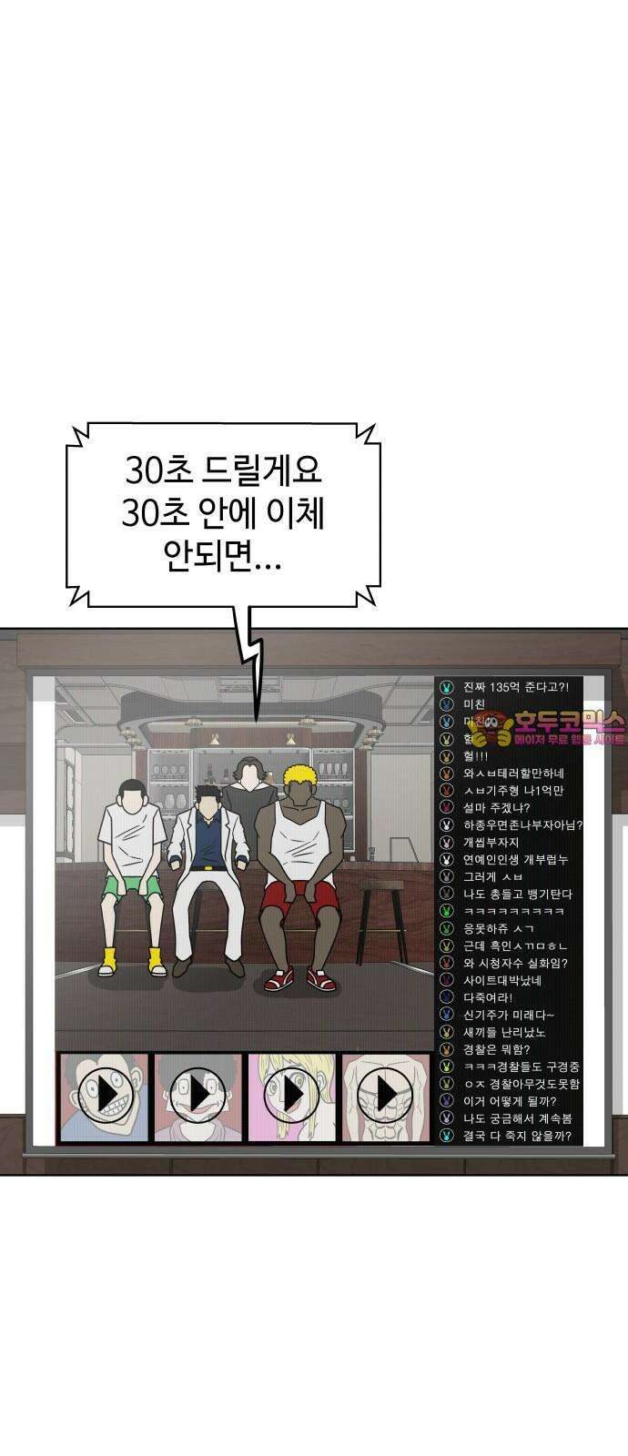 피행기 13화 1