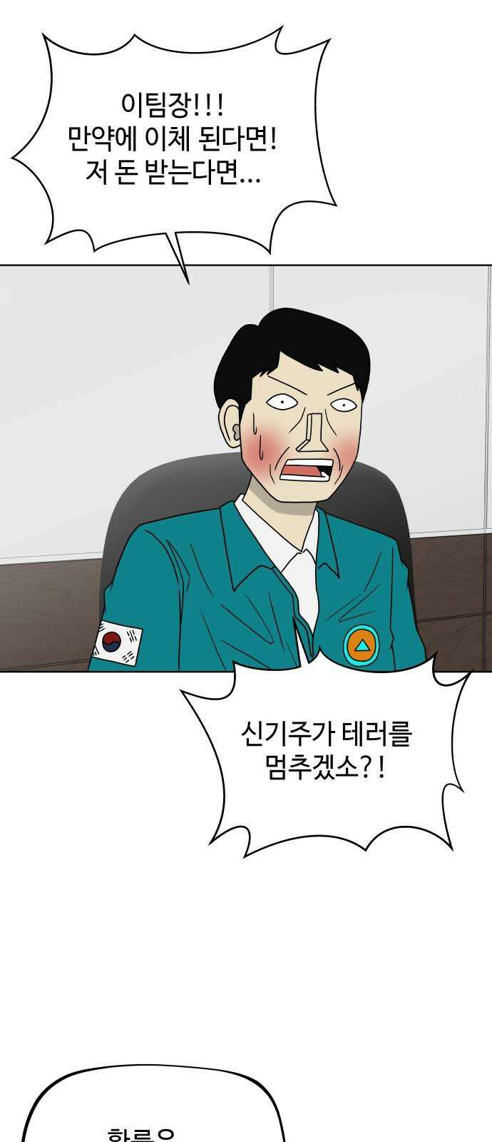 피행기 13화 2