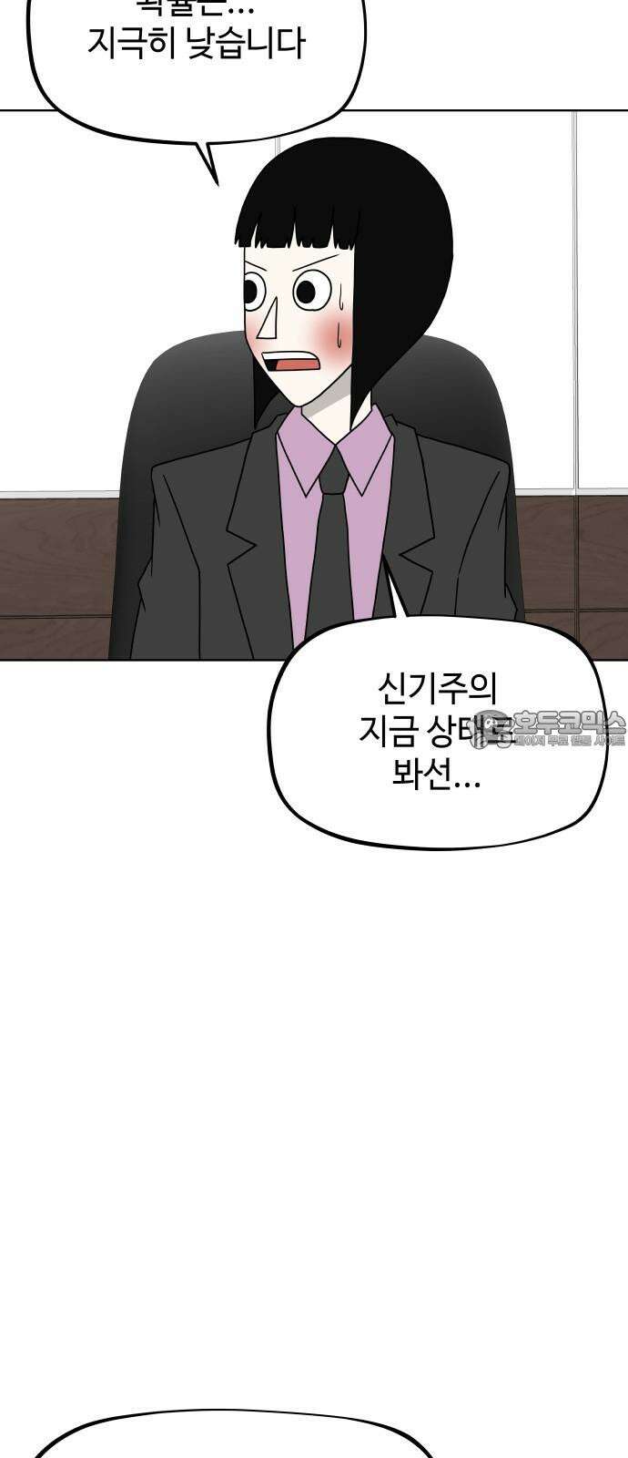 피행기 13화 3