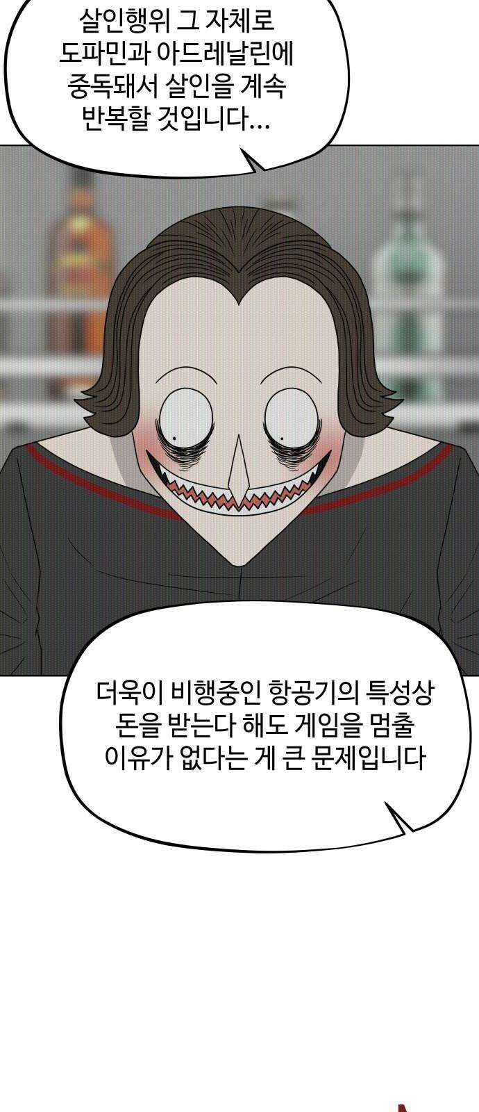 피행기 13화 4