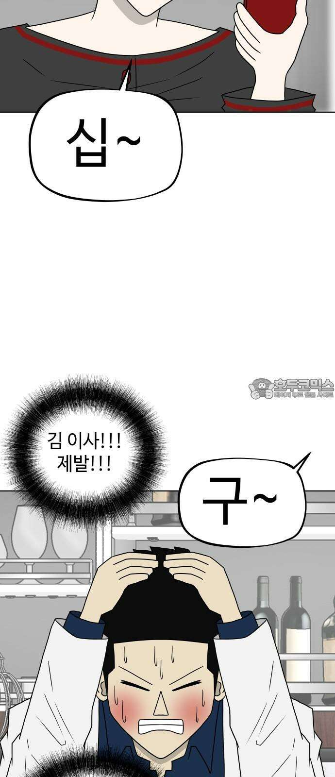 피행기 13화 6