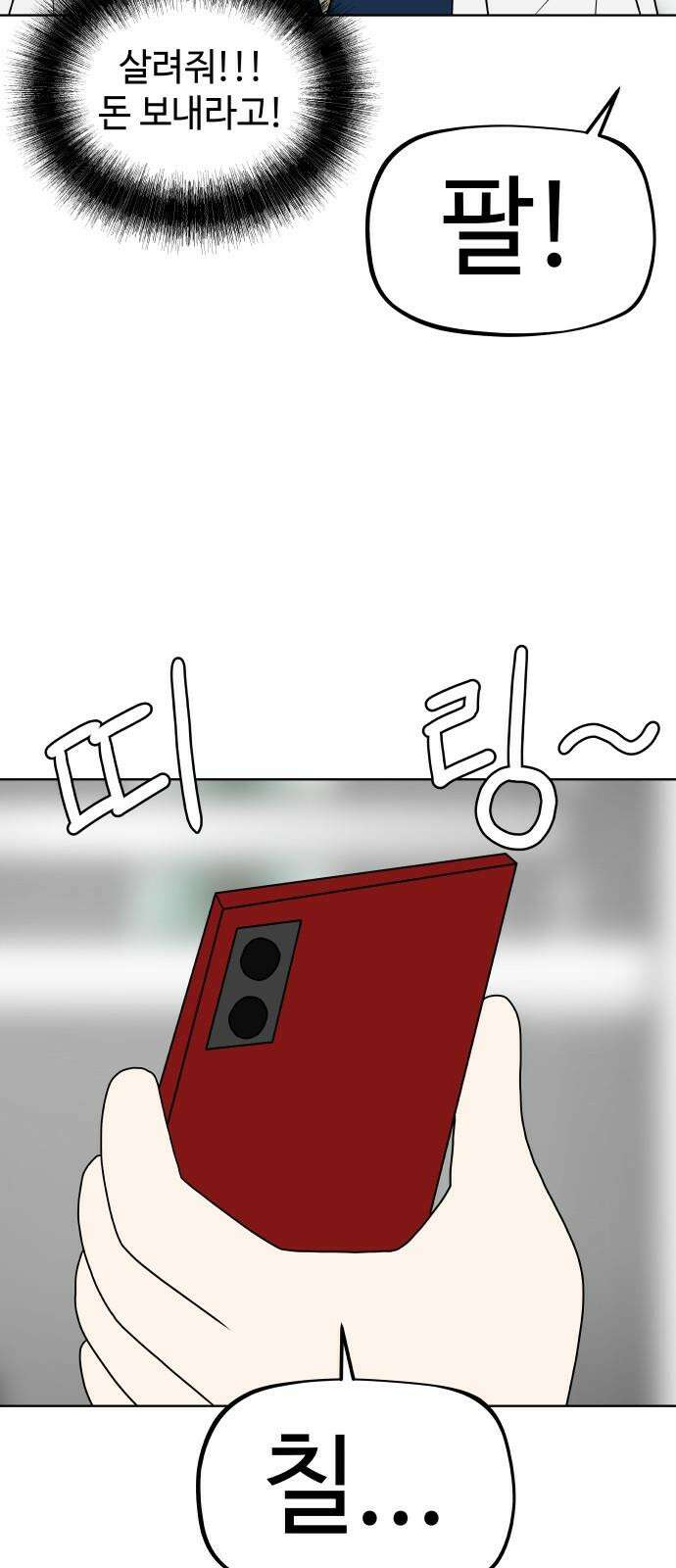 피행기 13화 7