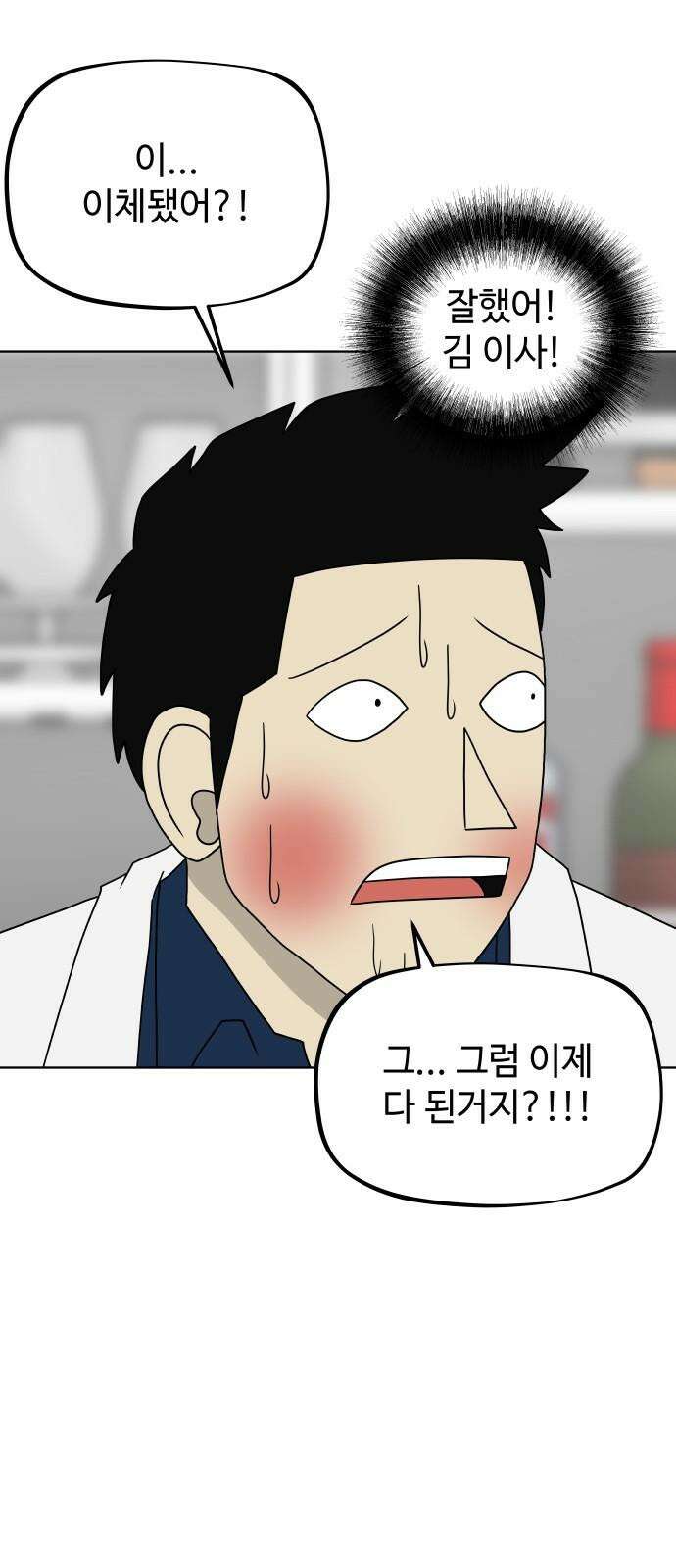 피행기 13화 10