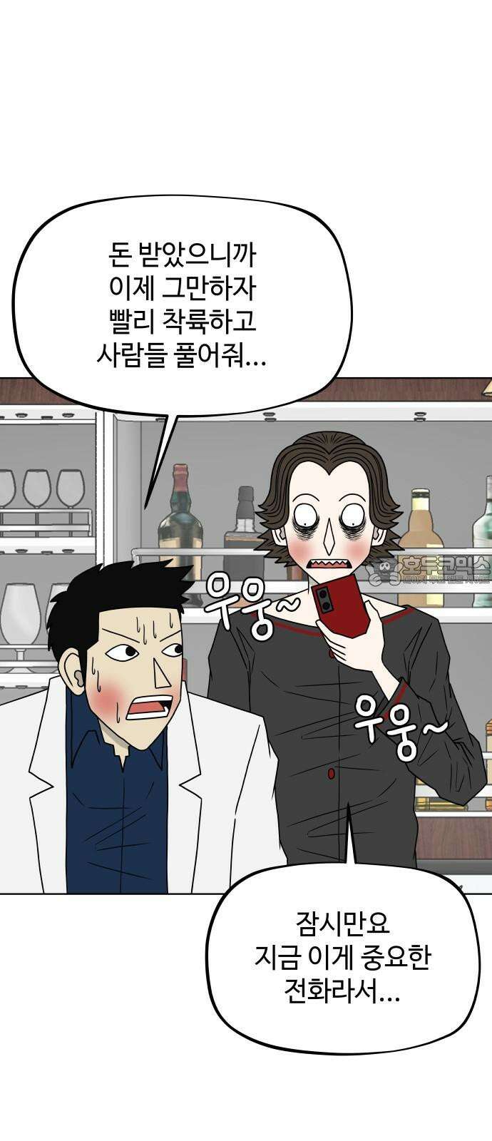 피행기 13화 12