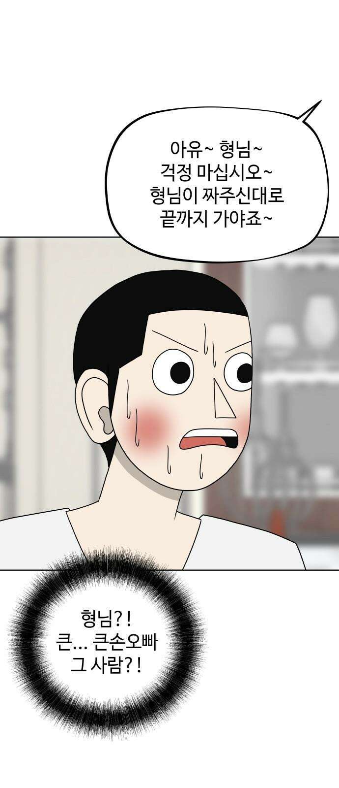 피행기 13화 14