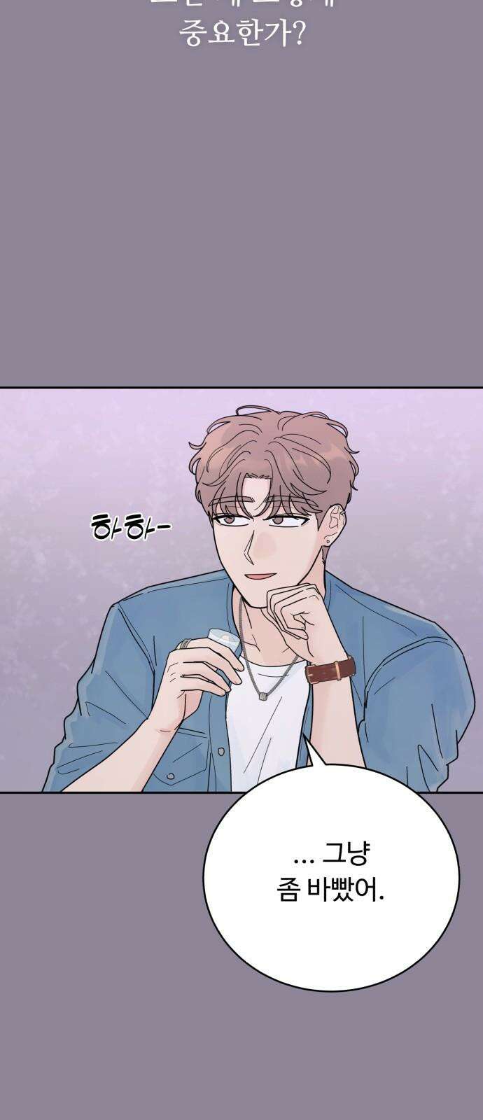 성애적 순애보 45화 5