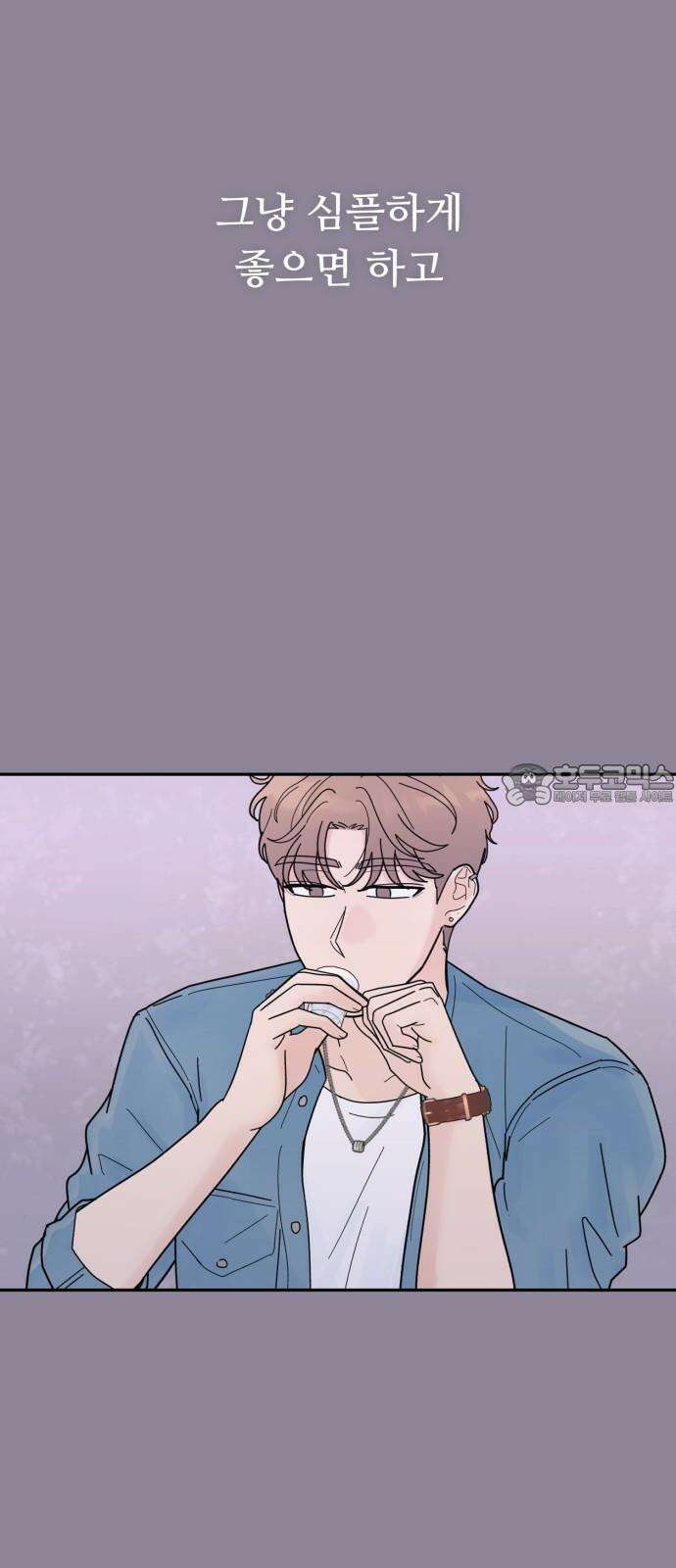 성애적 순애보 45화 6
