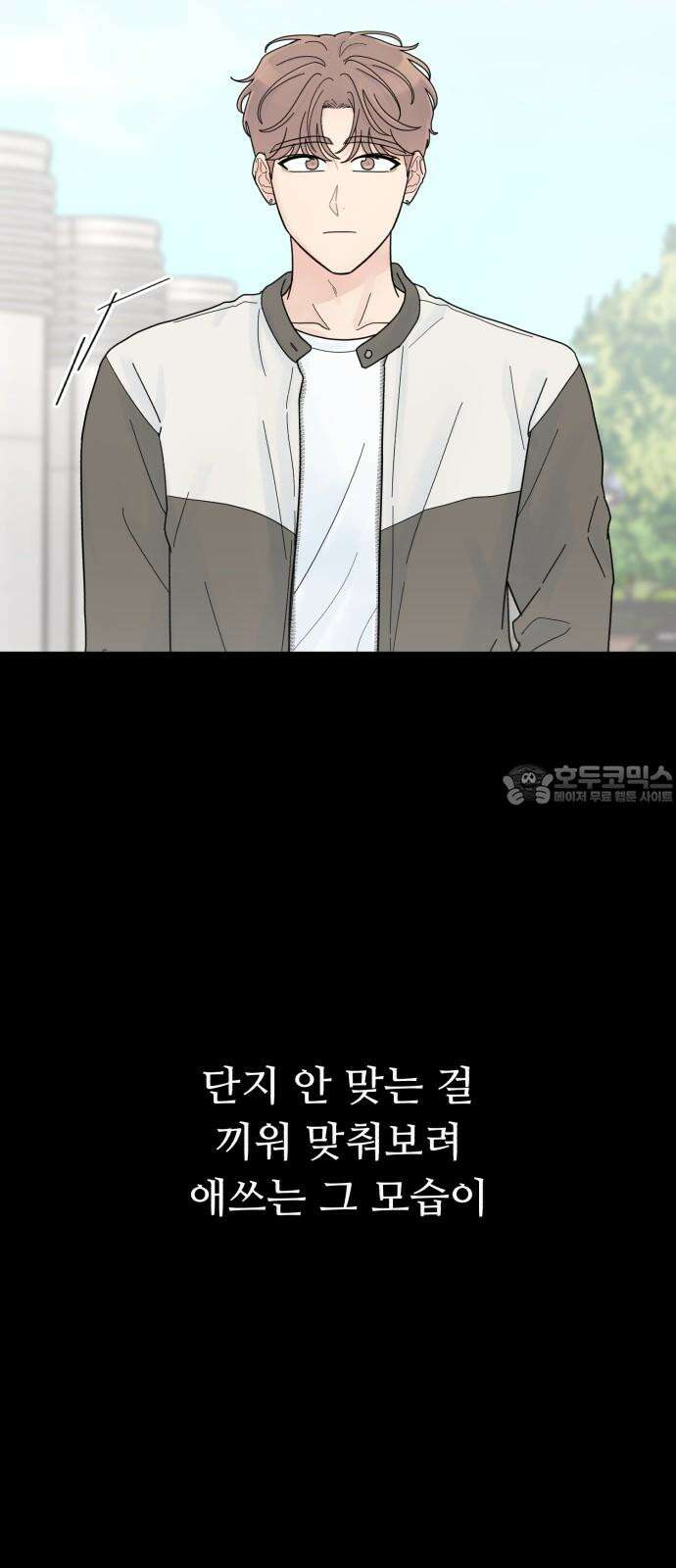 성애적 순애보 45화 9