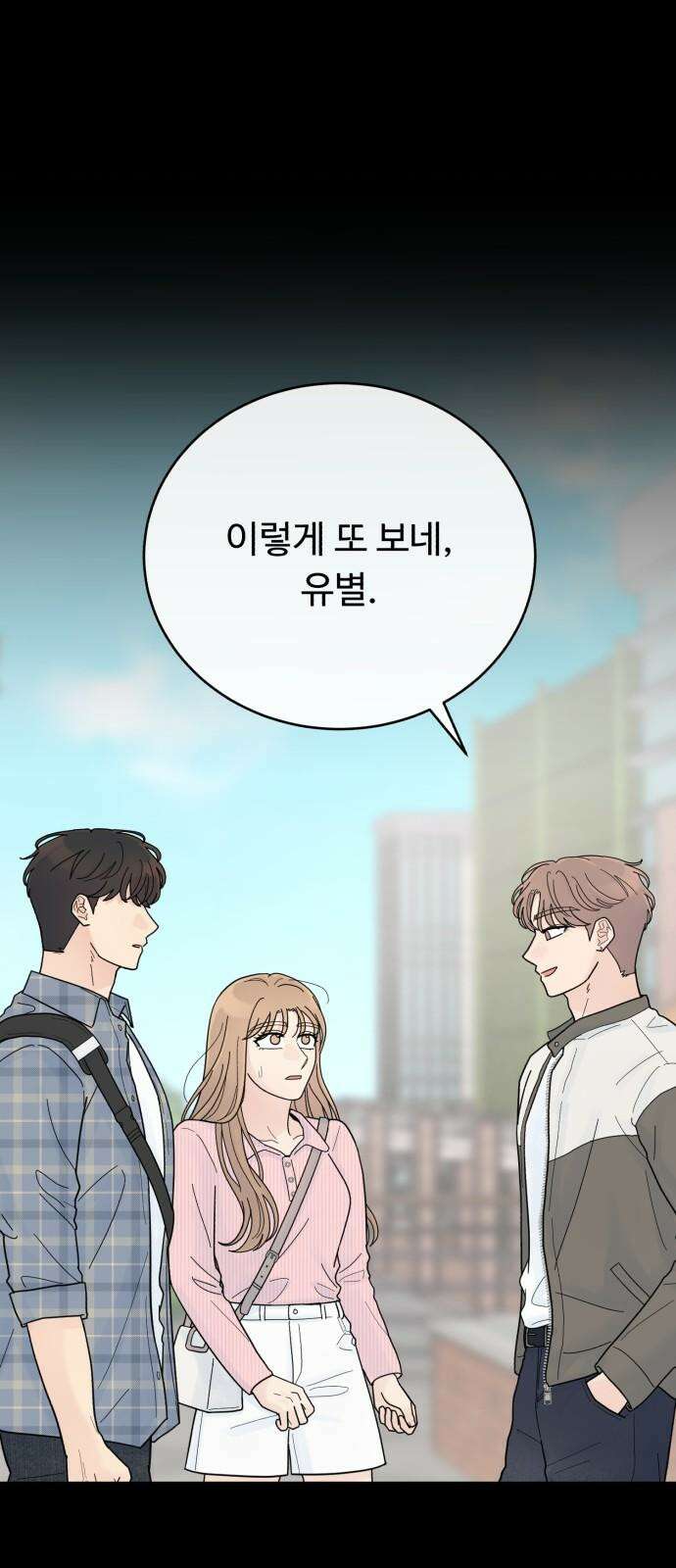 성애적 순애보 45화 11