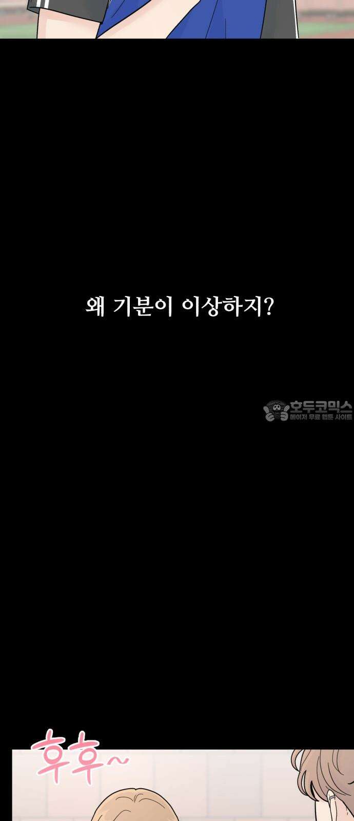 성애적 순애보 45화 15