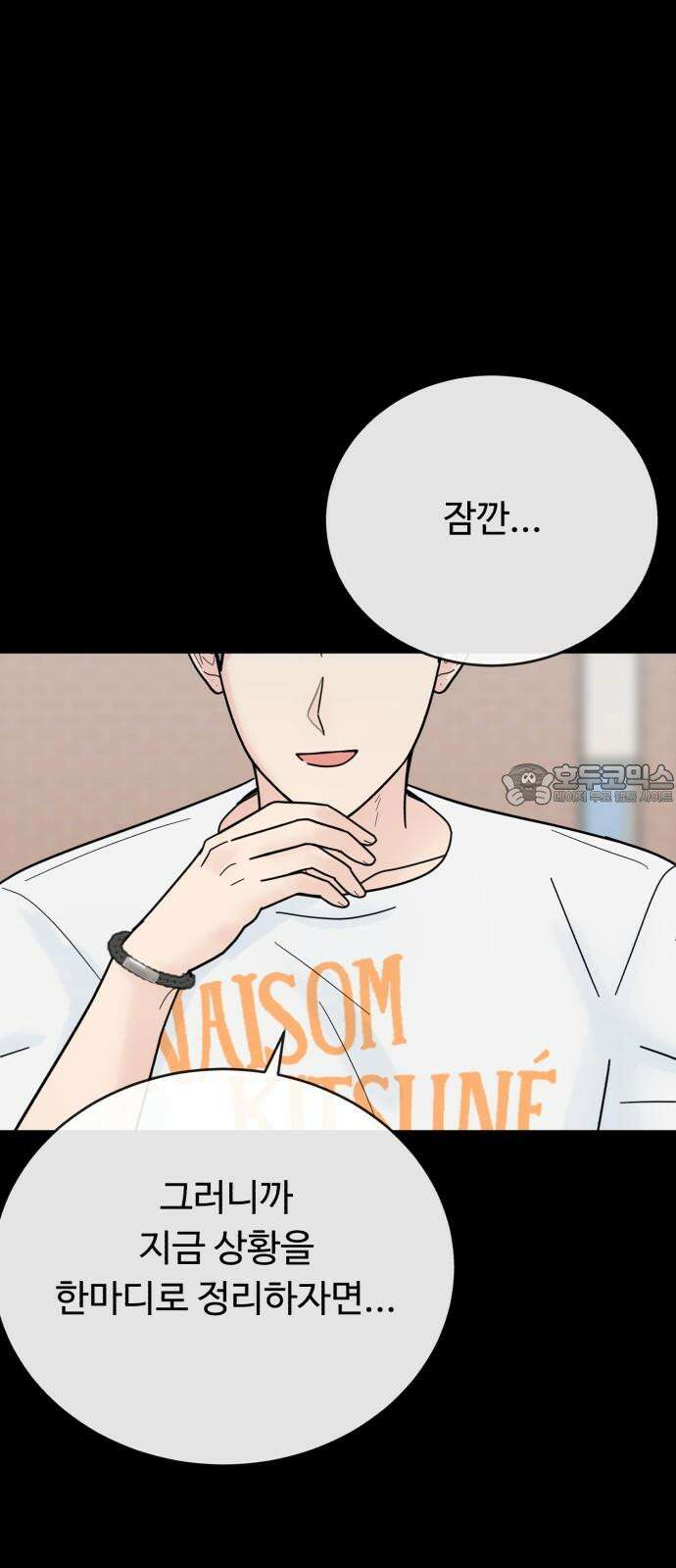 성애적 순애보 45화 18