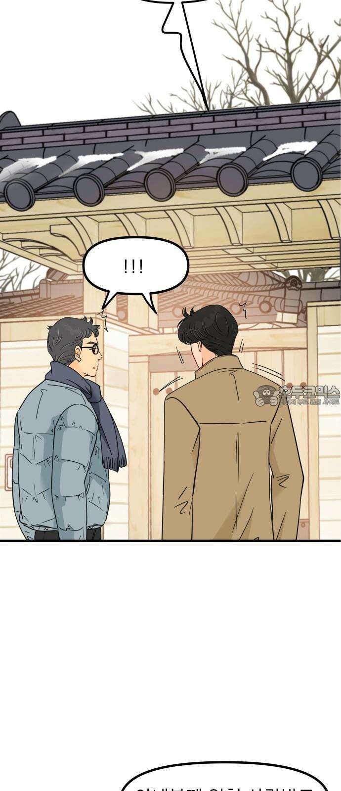 신혼부부 생활 백서 106화 12