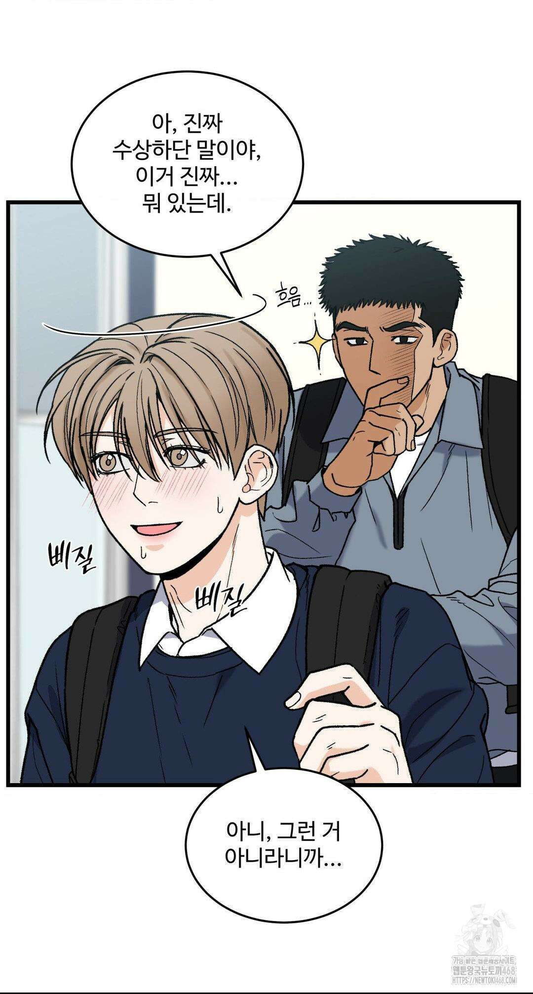 마이 새디스틱 마스터 14화 4