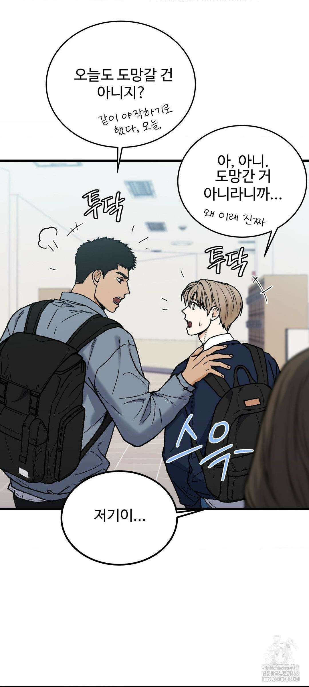 마이 새디스틱 마스터 14화 7
