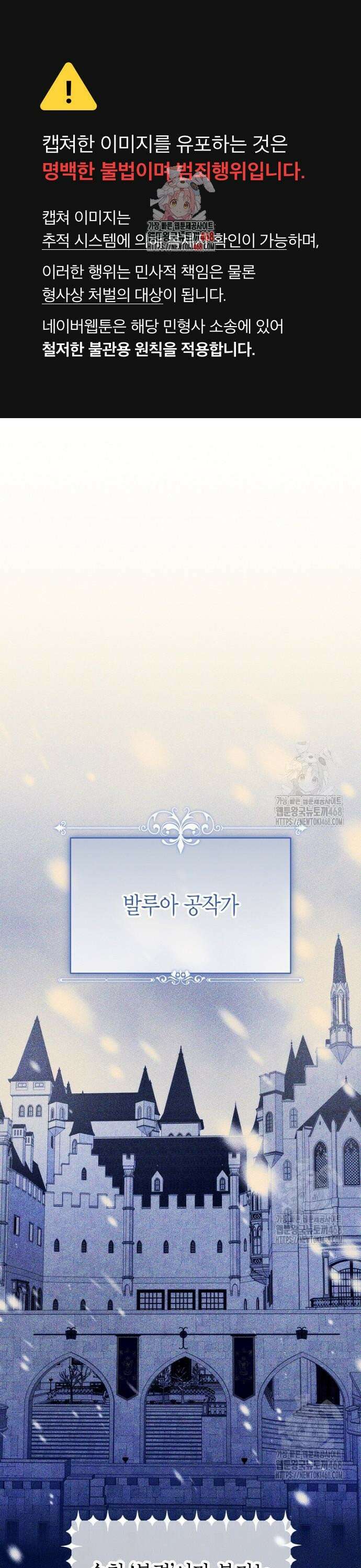 공작성의 하녀님 9화 1