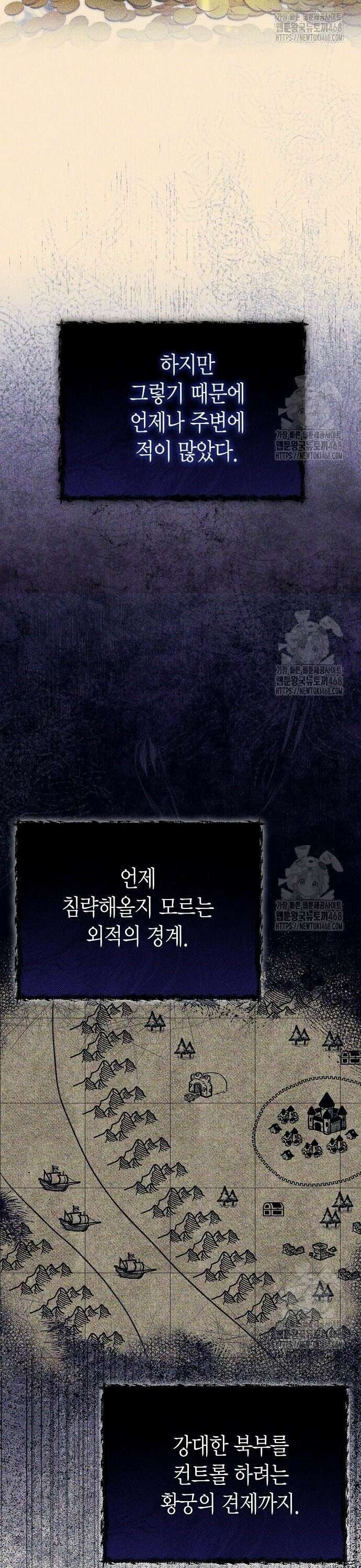 공작성의 하녀님 9화 4