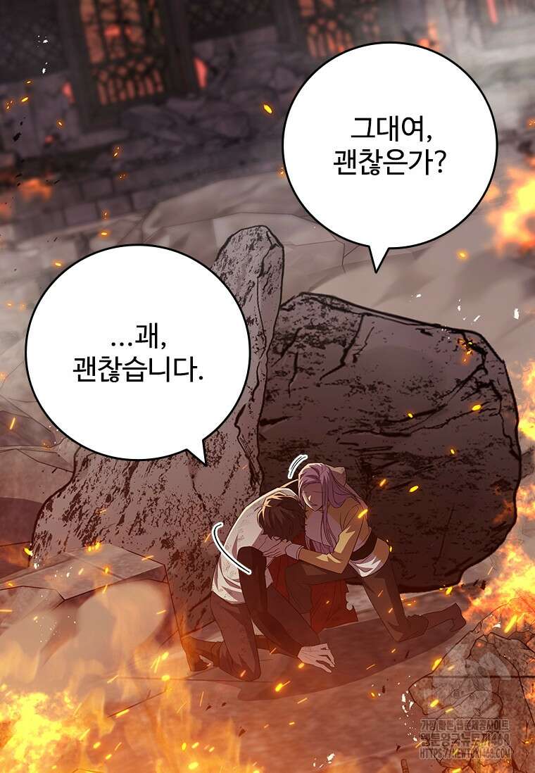 용을 삼킨 마법사 96화 20