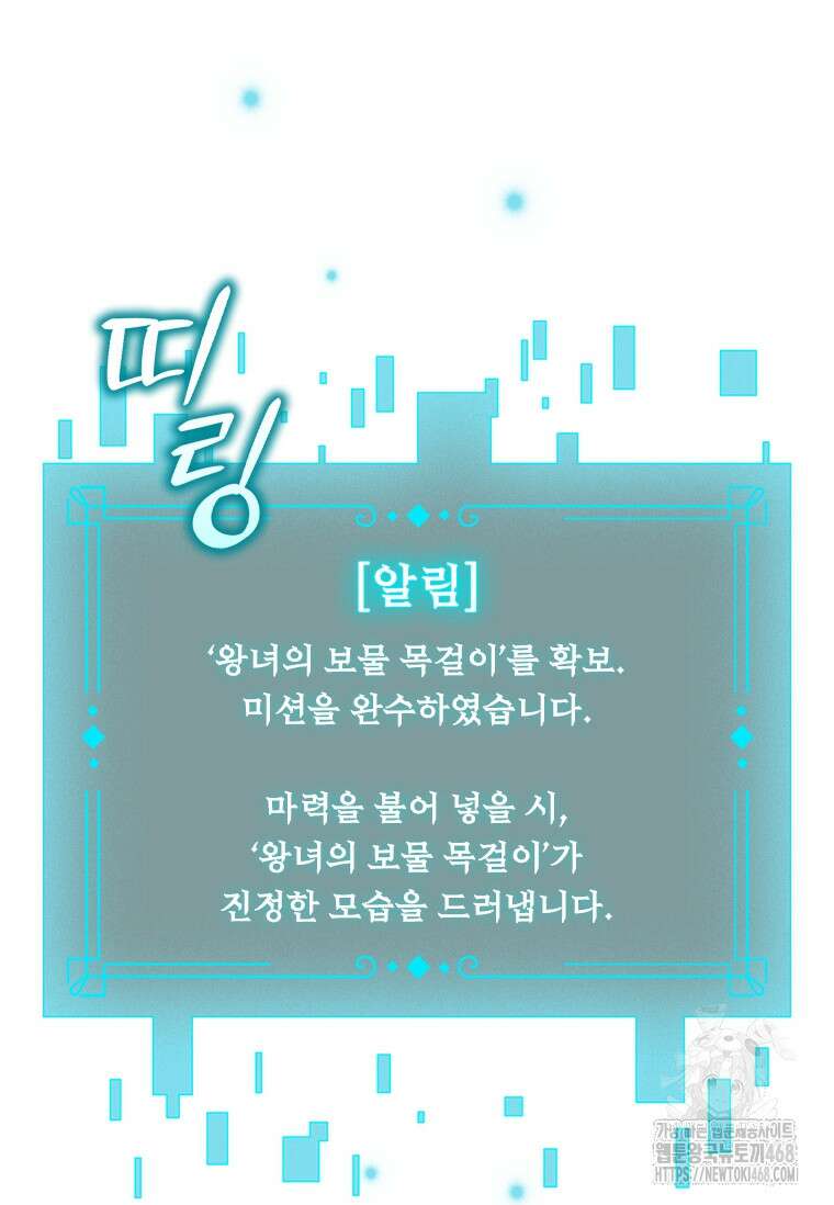 용을 삼킨 마법사 96화 33