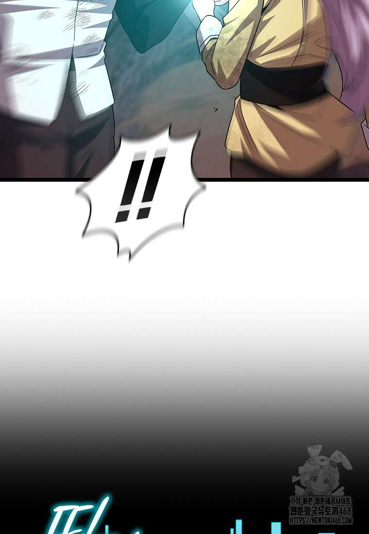 용을 삼킨 마법사 96화 35
