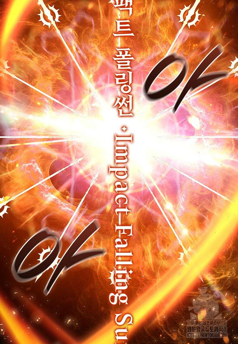 용을 삼킨 마법사 96화 62