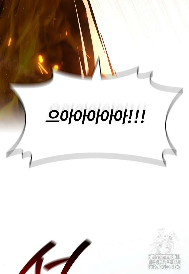 용을 삼킨 마법사 96화 94