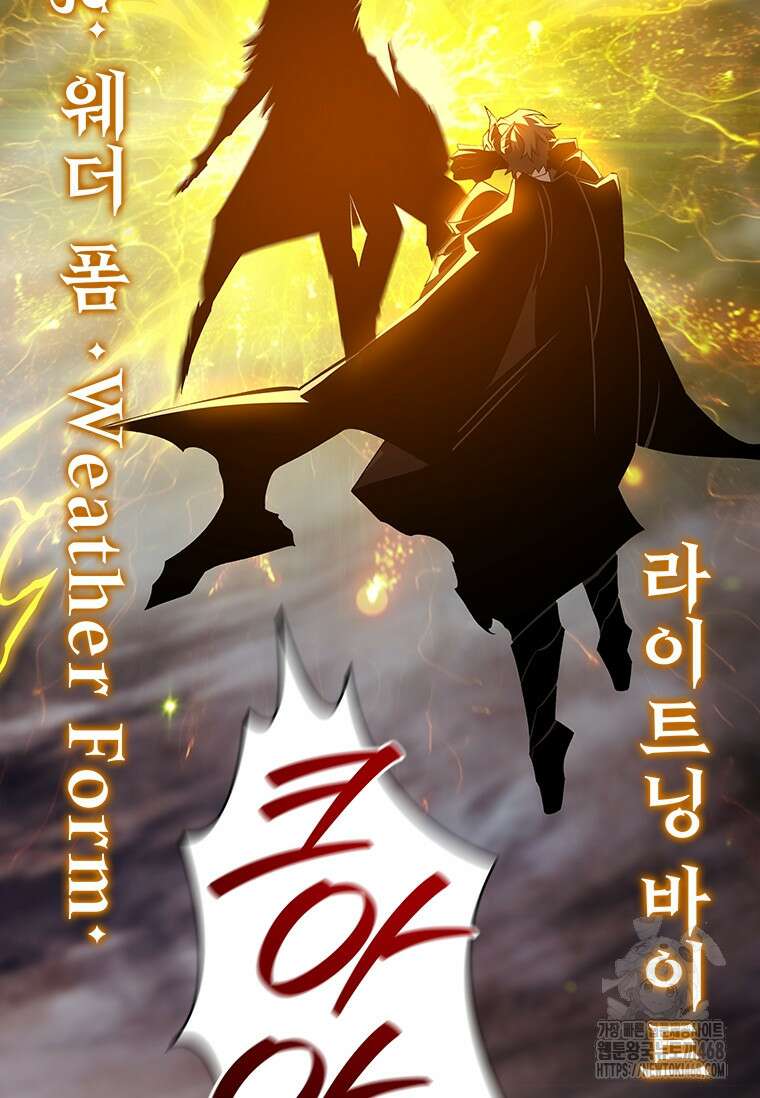 용을 삼킨 마법사 96화 99