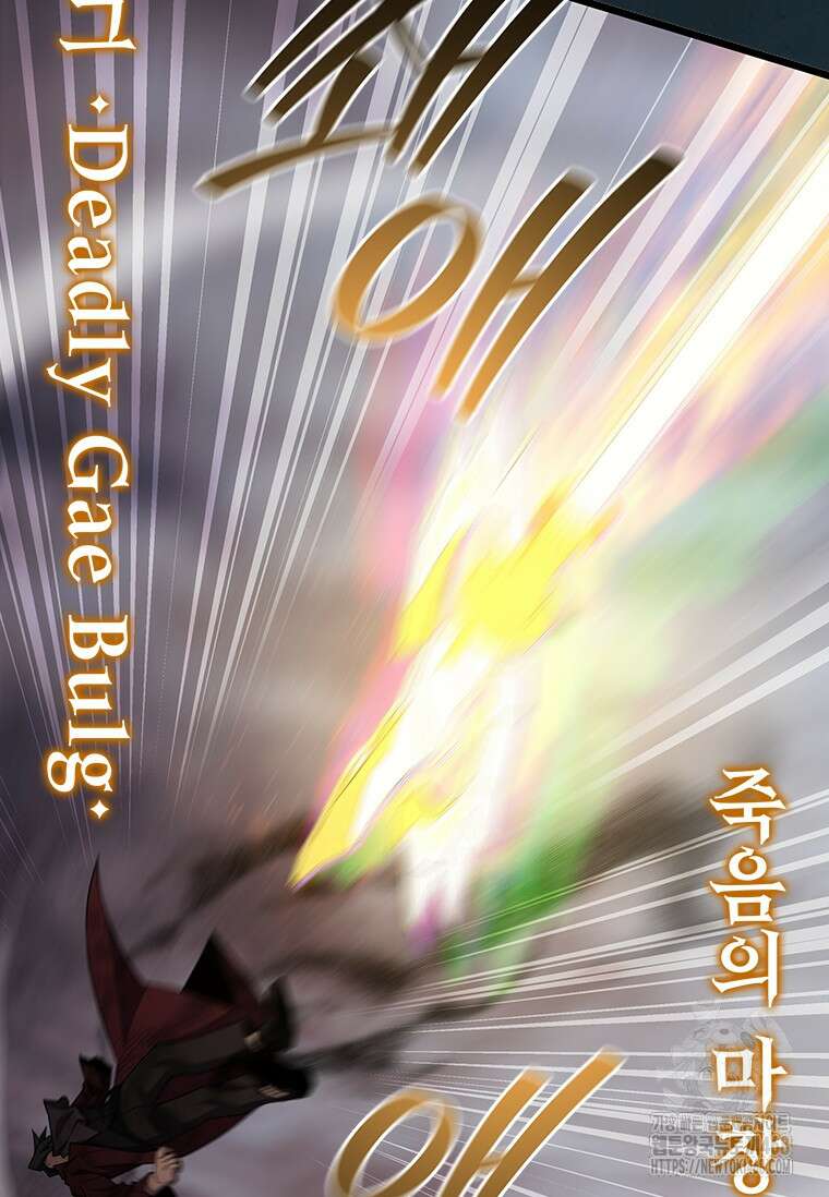 용을 삼킨 마법사 96화 106