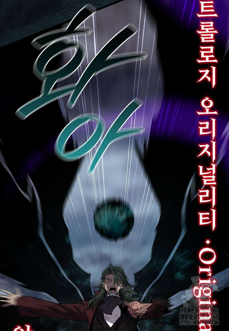 용을 삼킨 마법사 96화 109