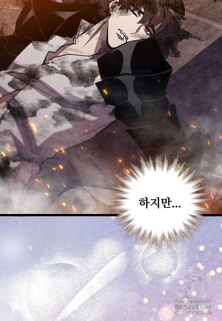 용을 삼킨 마법사 96화 118