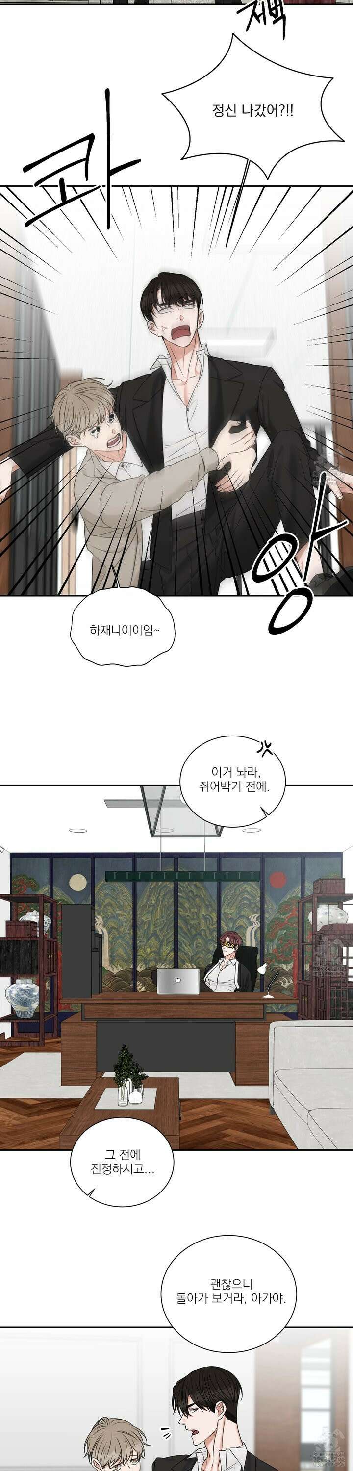 석산이 머문 자리 4화 2