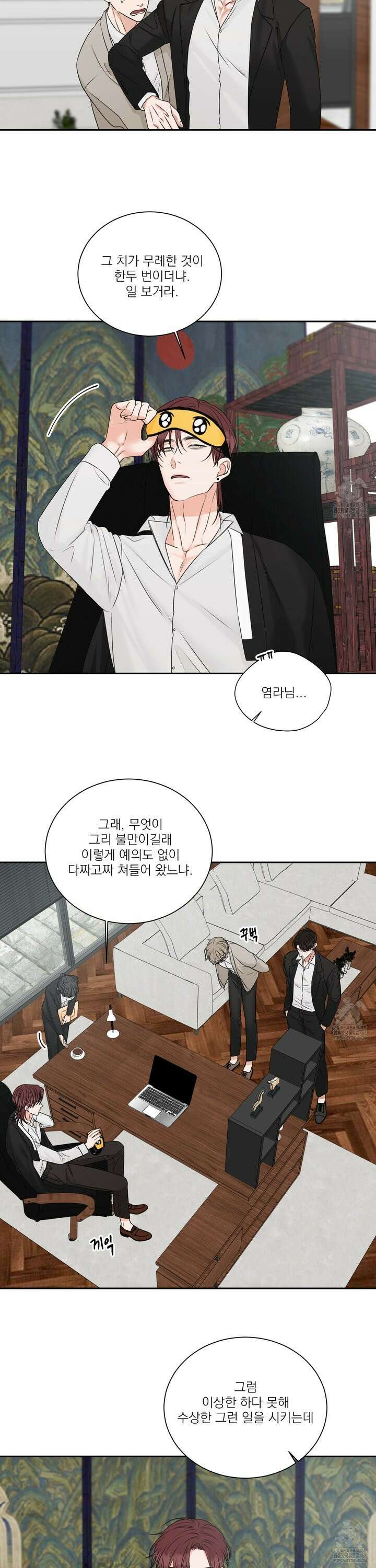 석산이 머문 자리 4화 3