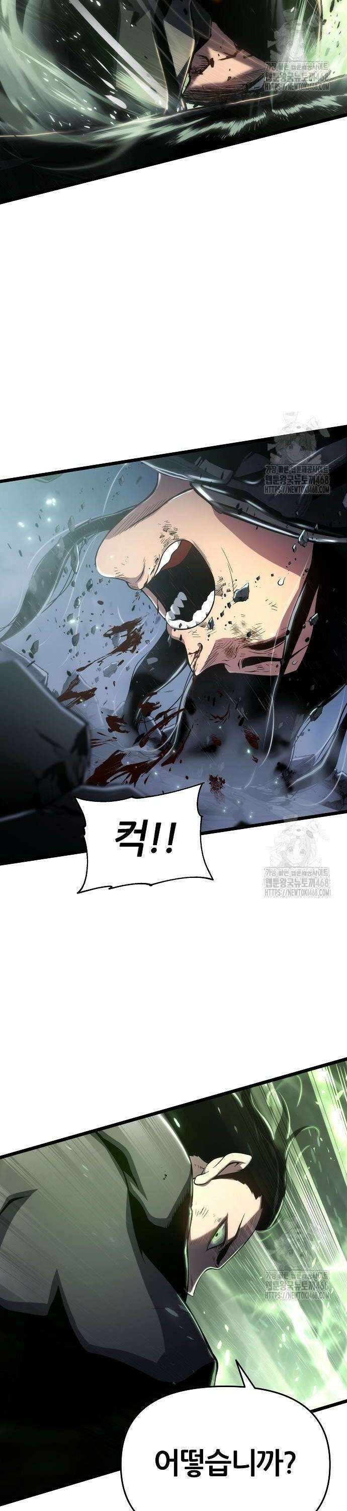 부패의 사제 77화 2