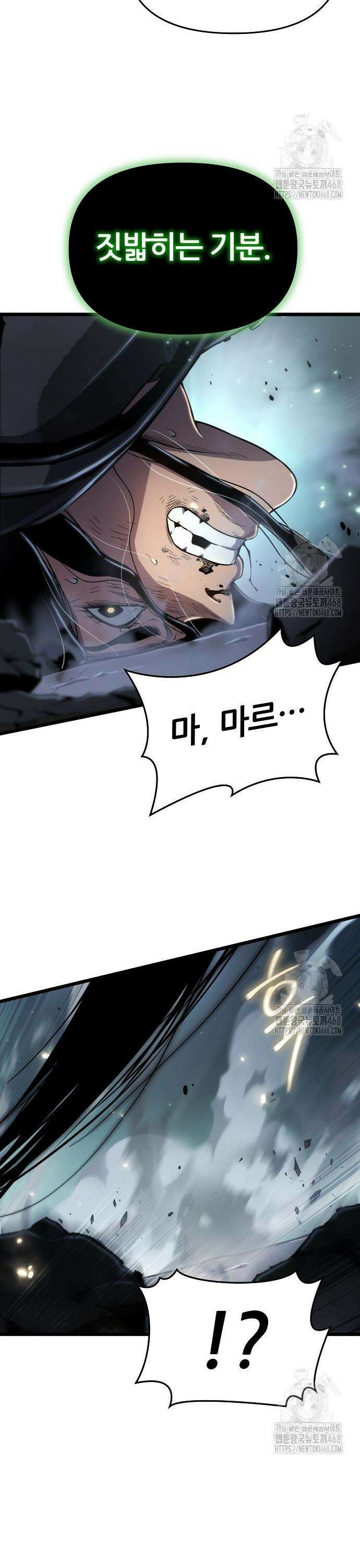 부패의 사제 77화 3