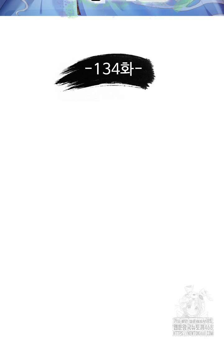 만계 출석 시스템 134화 2