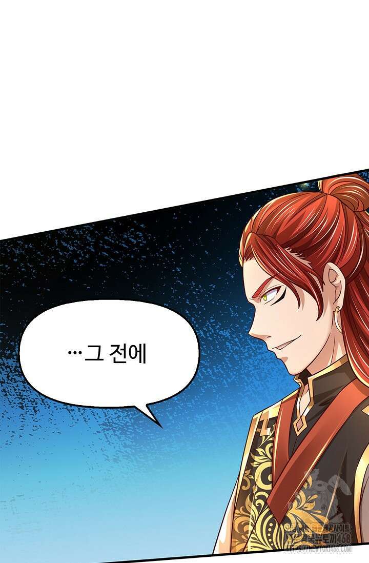 만계 출석 시스템 134화 4