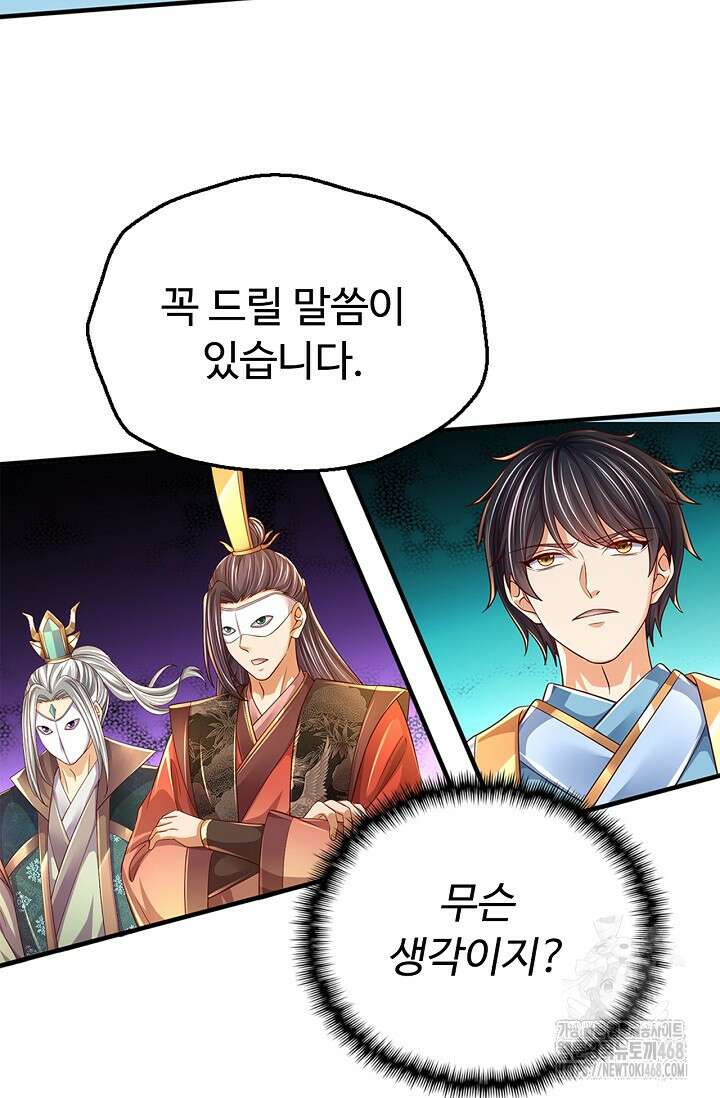 만계 출석 시스템 134화 5