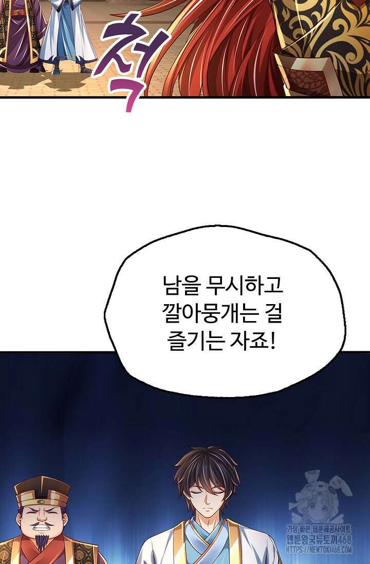 만계 출석 시스템 134화 7