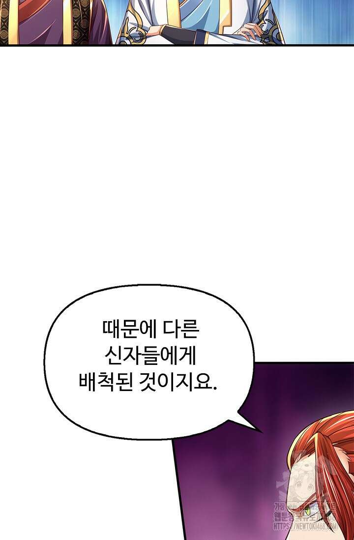 만계 출석 시스템 134화 8