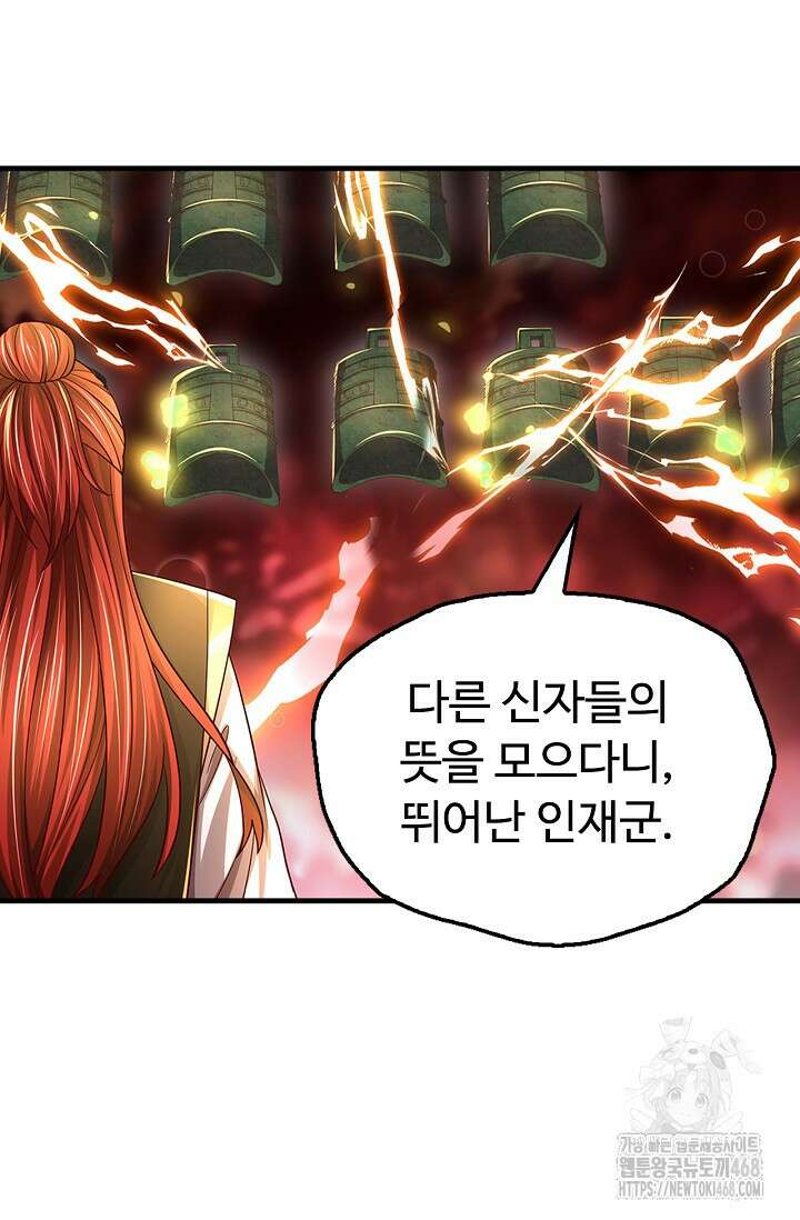 만계 출석 시스템 134화 13