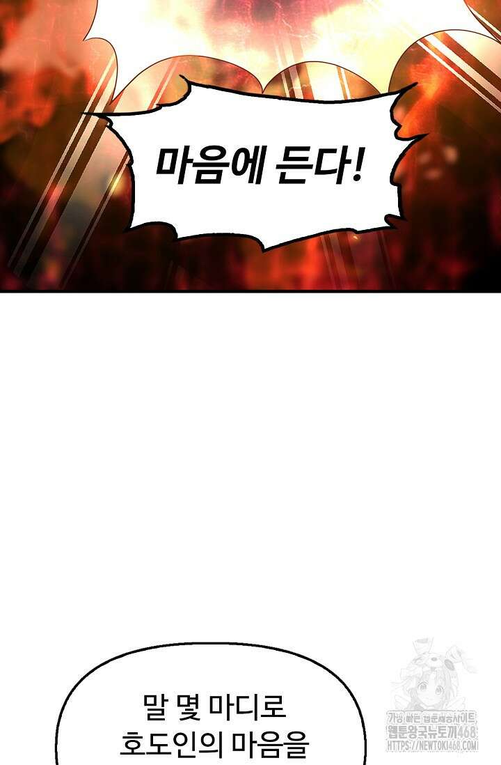 만계 출석 시스템 134화 15