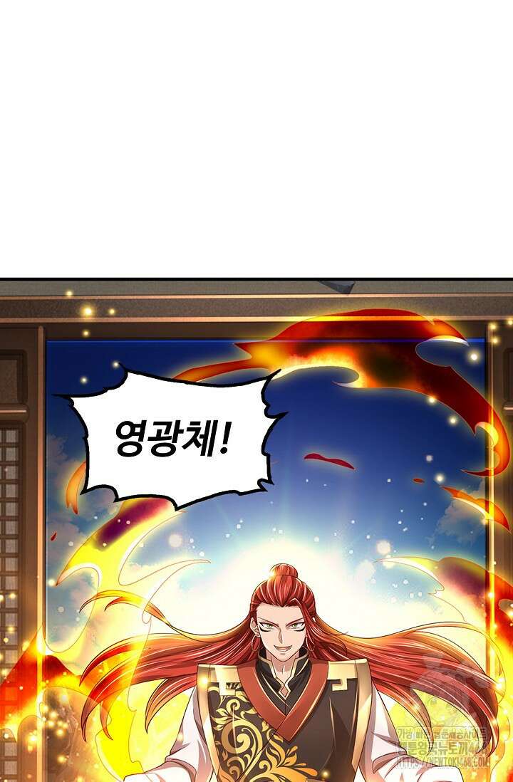 만계 출석 시스템 134화 18