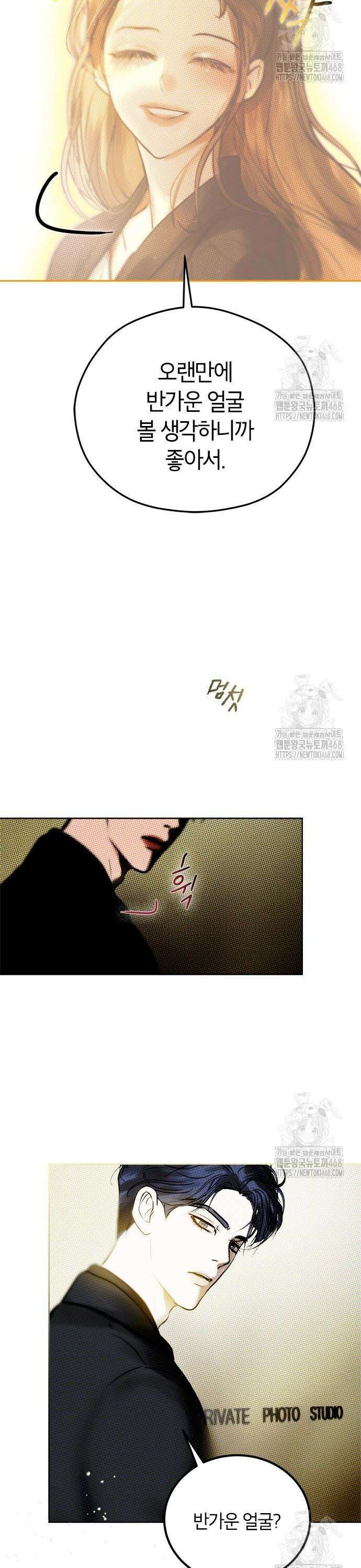 너의 달콤한 숨을 14화 4