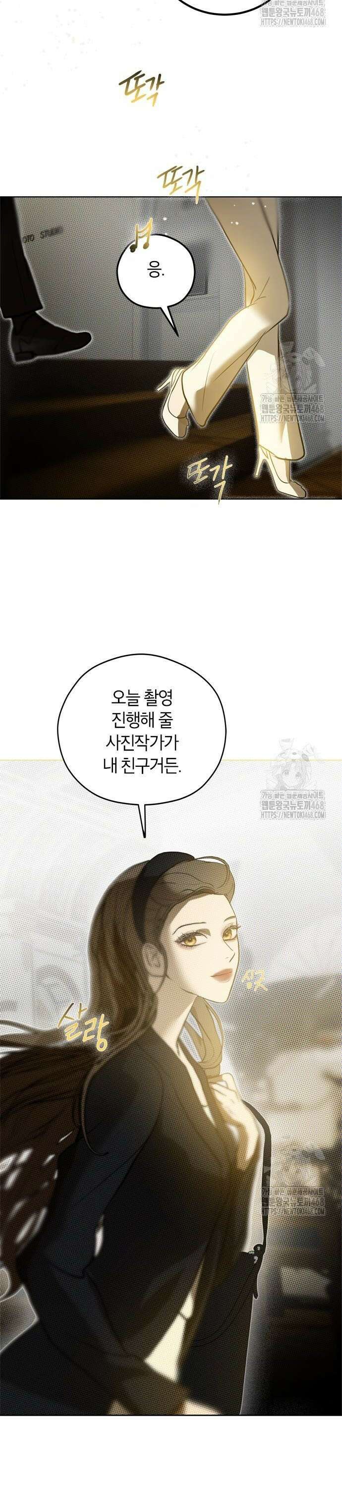 너의 달콤한 숨을 14화 5