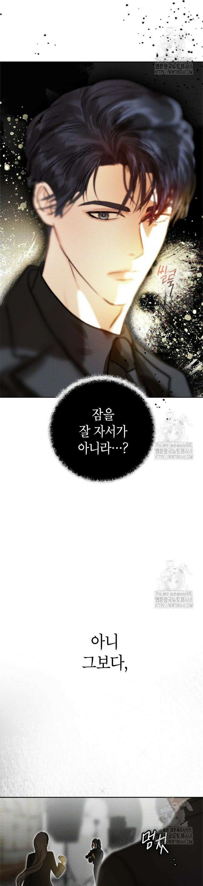 너의 달콤한 숨을 14화 6