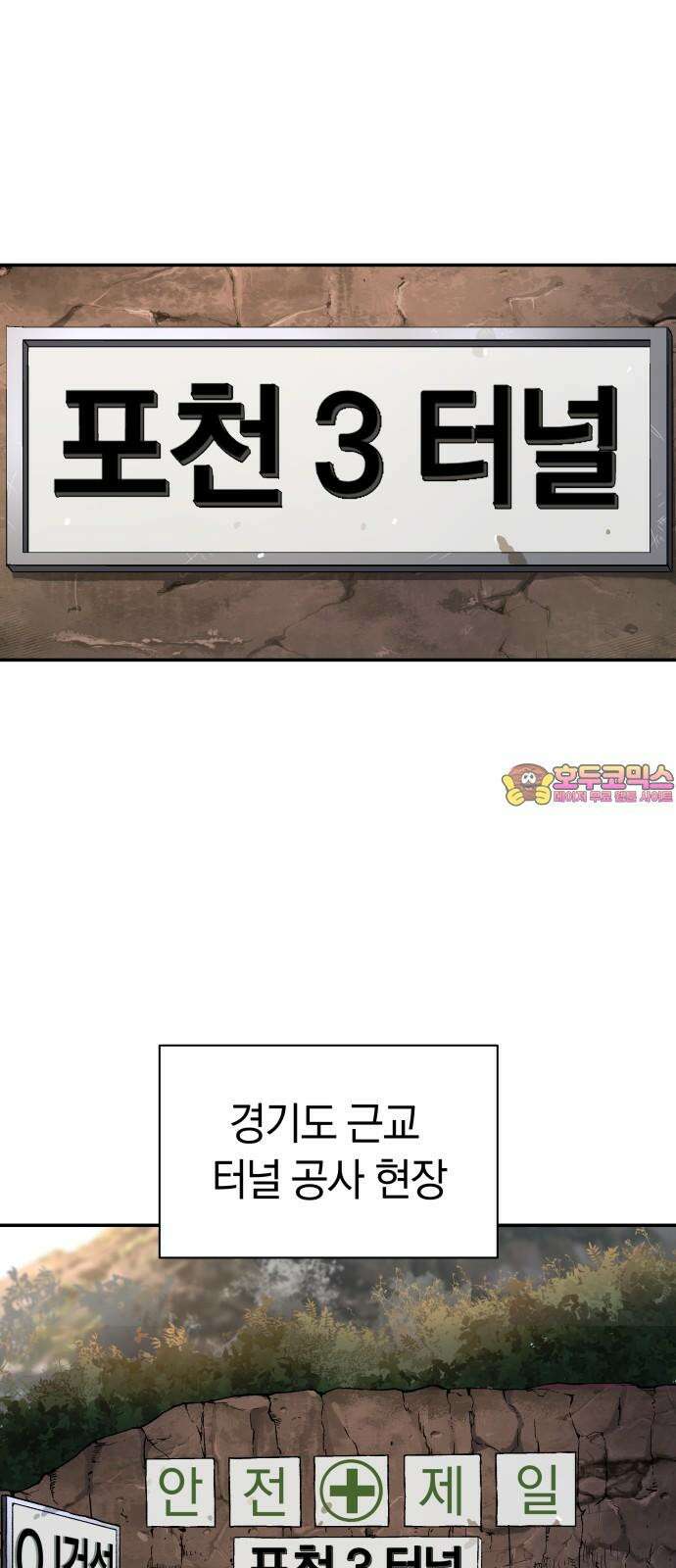 오!단군 59화 - 이상한 나라의 흰토끼 1