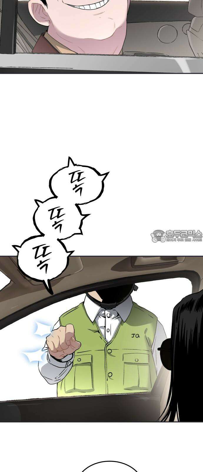 오!단군 59화 - 이상한 나라의 흰토끼 15