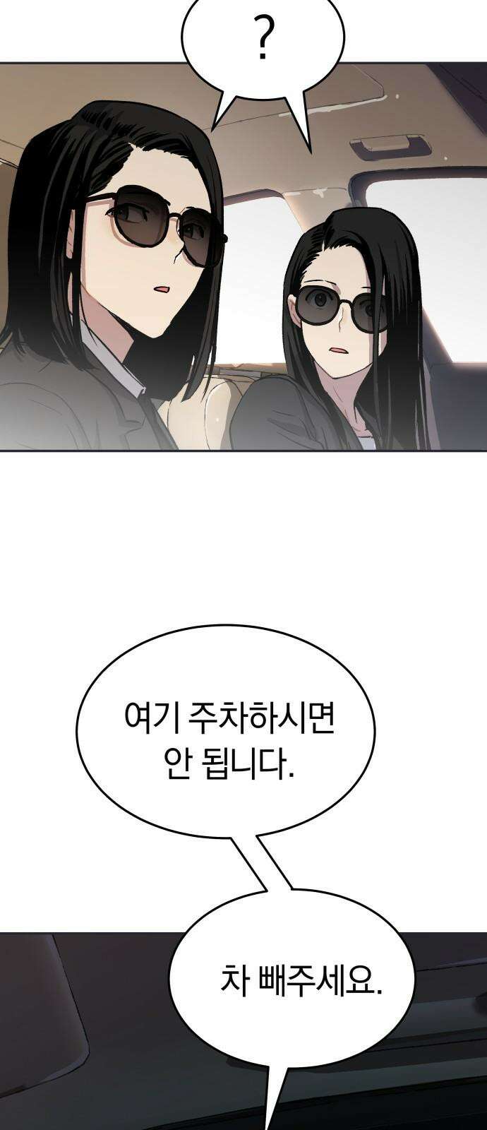 오!단군 59화 - 이상한 나라의 흰토끼 16