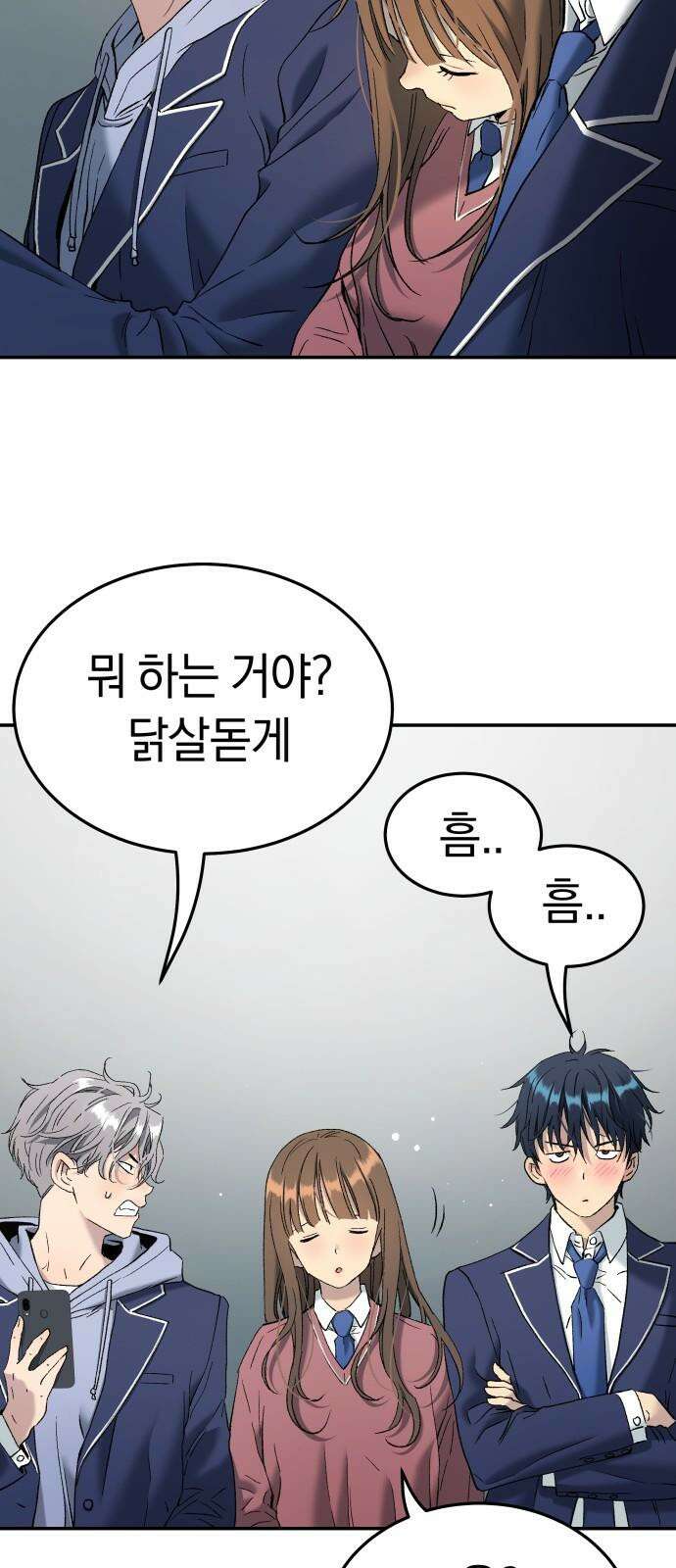 오!단군 59화 - 이상한 나라의 흰토끼 43